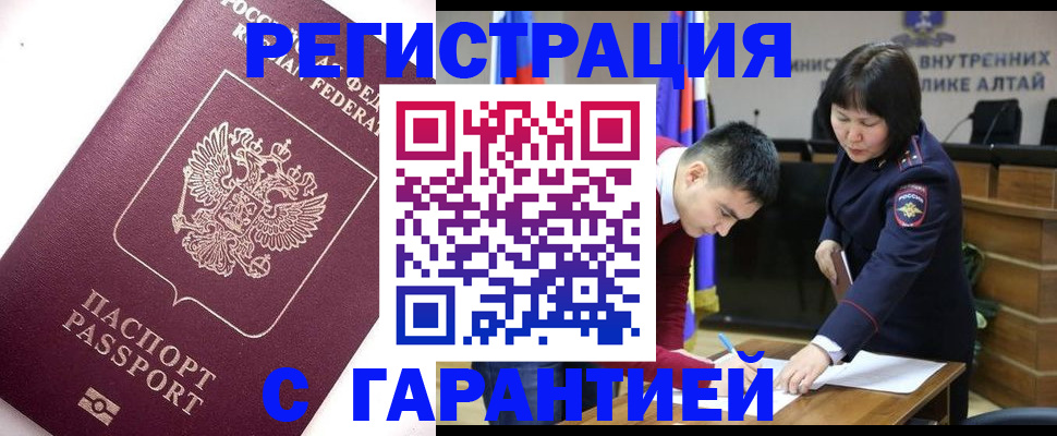 прописка от собственника в Белоярске