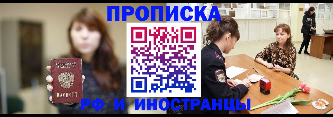 найти адрес прописки в Белоярске