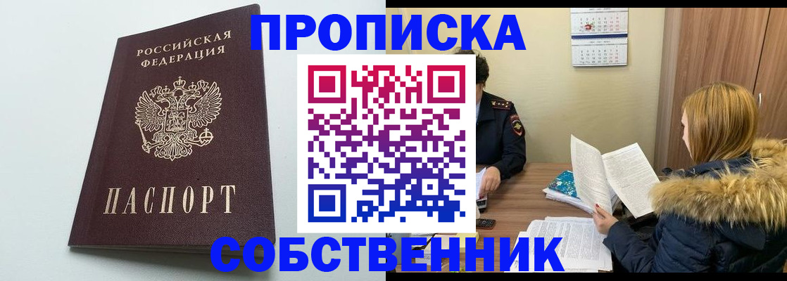 прописка для военкомата в Белоярске