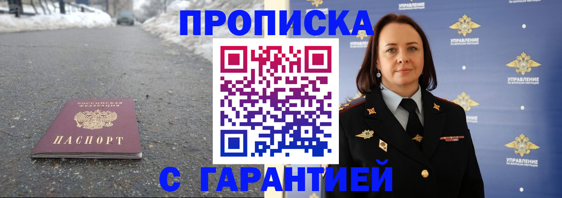 миграционный учет в Белоярске