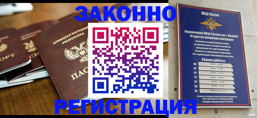 прописка паспорт в Белоярске