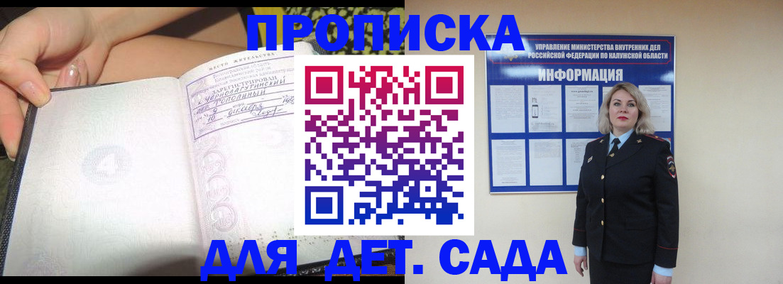прописка регистрация в Белоярске