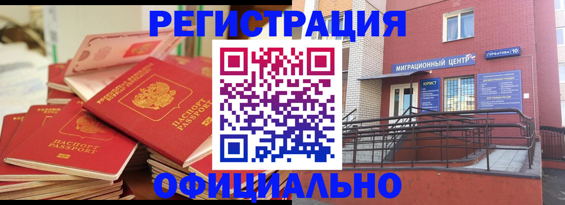 временная регистрация 2025 в Белоярске