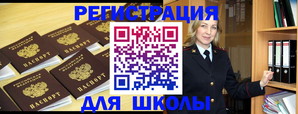 временная регистрация купить в Белоярске