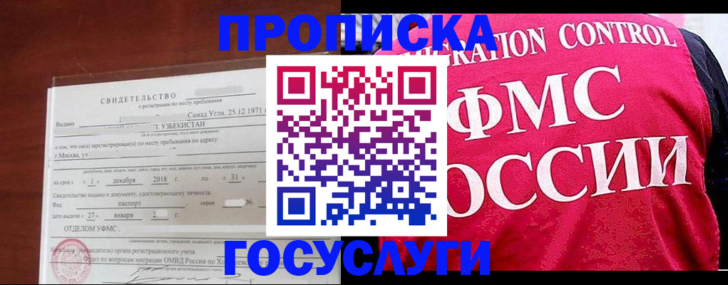 временная регистрация поиск в Белоярске