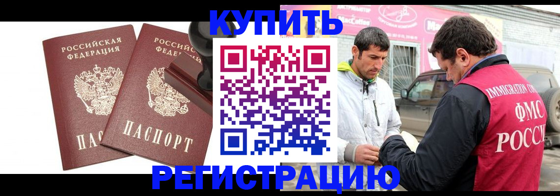 прописка ребенка в Белоярске